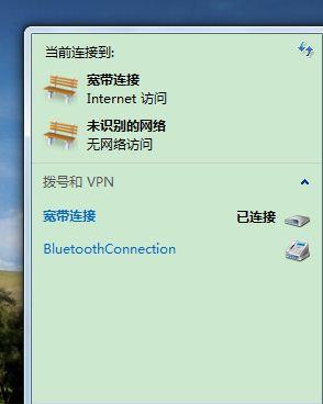 win7电脑无法访问百度的解决方法（win7电脑无法打开百度网页的常见原因及解决办法）  第1张