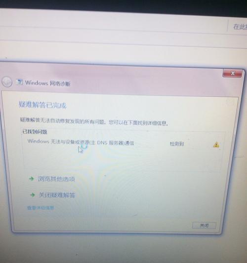 win7电脑无法访问百度的解决方法（win7电脑无法打开百度网页的常见原因及解决办法）  第2张