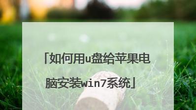 Win7按F12无法进入U盘启动项，怎么办（解决Win7按F12无法启动U盘的方法）  第3张