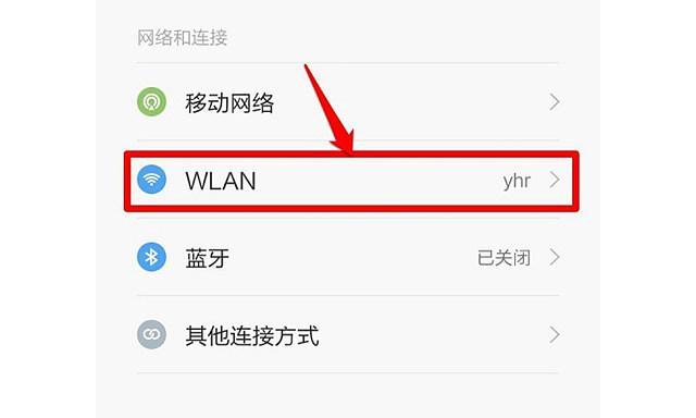 手机无法连接上WiFi网络的解决方法（如何排除手机连接WiFi却无法上网的问题）  第2张