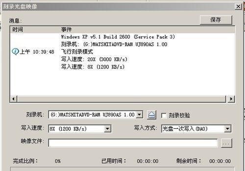 电脑刻录光盘的方法（使用电脑刻录光盘的步骤与注意事项）  第2张