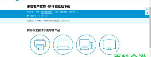 电脑打印机驱动安装指南（详细步骤操作图解）  第2张