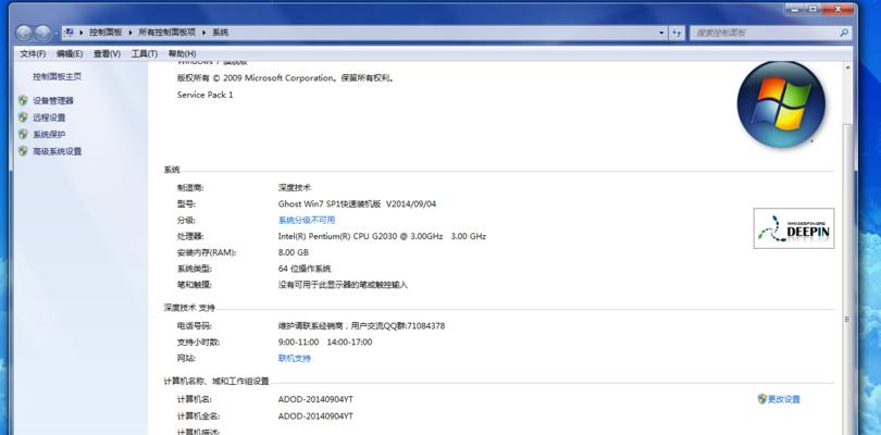 如何查看Windows电脑配置（快速了解电脑硬件信息）  第3张