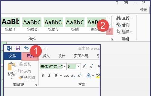 打破文档束缚（告别繁琐操作）  第3张