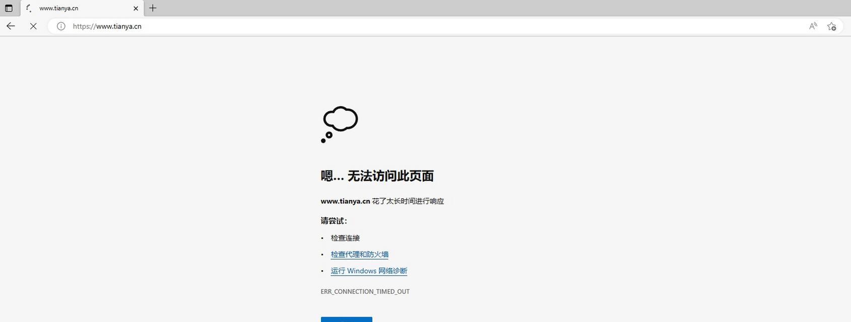 steam更新无法连接网络的解决办法（如何处理steam更新无法连接网络的问题）  第1张