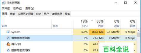 台式电脑内存扩容攻略（让你的电脑运行更快）  第2张