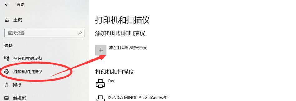 如何在台式电脑上添加网络打印机（简单易懂的操作步骤让您一次搞定）  第1张