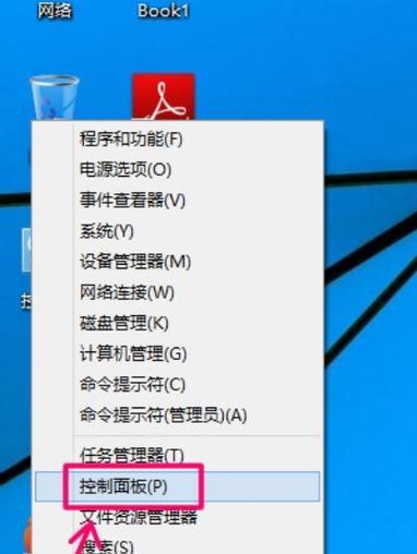 如何在Windows7中设置定时关机时间（简单的步骤让你轻松掌握）  第1张