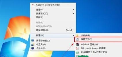 如何在Windows7中设置定时关机时间（简单的步骤让你轻松掌握）  第2张