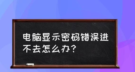 电脑自检无法开机，怎么办？  第2张