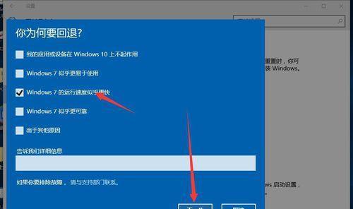 Win10电脑恢复出厂设置详解（以简单步骤回到初始状态）  第1张