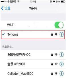 苹果手机连接WiFi但忘记密码怎么办（忘记WiFi密码时的解决方法及注意事项）  第3张