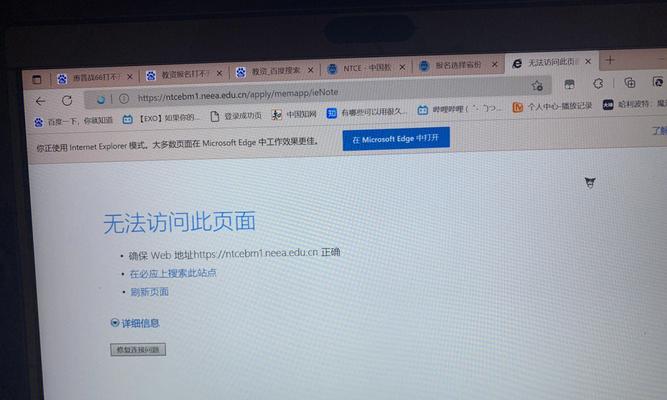 电脑打不开网页的原因分析（解决方法与常见错误排除）  第3张