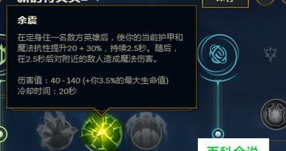 LOL最新天赋名称大全（掌握最新LOL天赋）  第3张