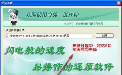 如何使用一键备份还原系统（教你如何保障系统的安全及数据的完整性）  第2张