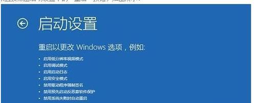 Win10电脑蓝屏故障解决方案（如何快速恢复Win10电脑蓝屏故障）  第1张