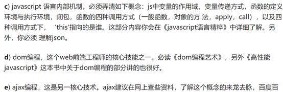 从零开始学习Web前端开发网页制作代码的实用指南（掌握HTML、CSS和JavaScript）  第3张