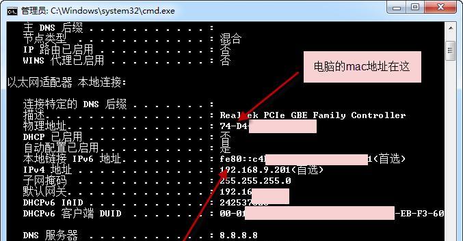 局域网IP管理软件推荐（让网络管理更加高效的工具）  第1张