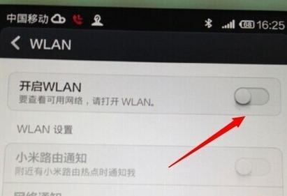 家里wifi突然要登录认证，如何解决（遇到wifi登录认证问题）  第1张