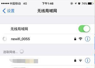 家里wifi突然要登录认证，如何解决（遇到wifi登录认证问题）  第2张