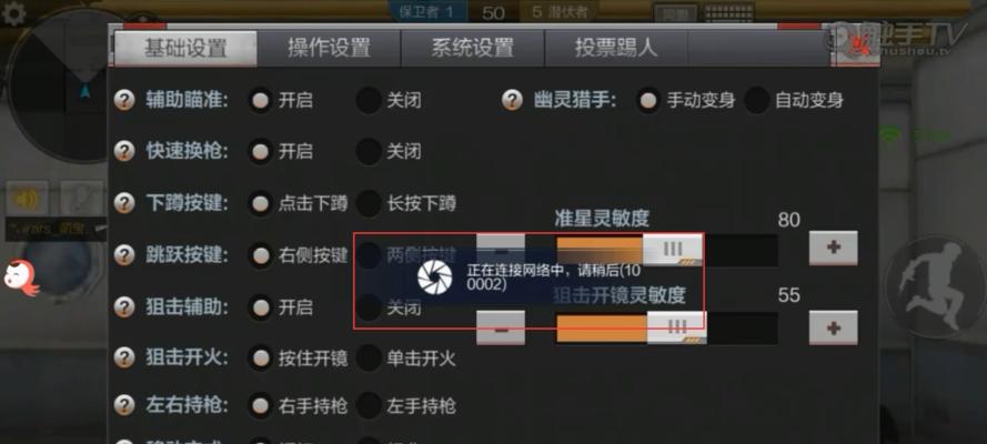 Win7游戏全屏设置指南（如何设置Win7游戏全屏模式）  第2张