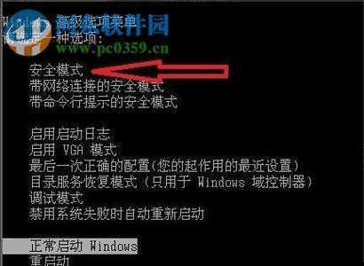 解决Windows更新失败的方法（从各个方面入手）  第3张