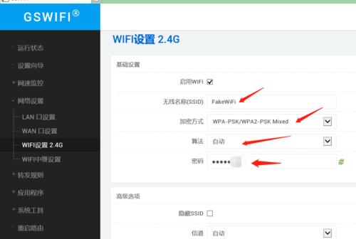 便利的WiFi管理网址——让网络更稳定（掌握这些WiFi管理网址）  第3张