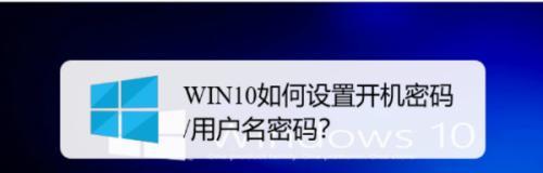 教你如何以win10强制解除电脑开机密码设置（win10解除电脑密码）  第2张