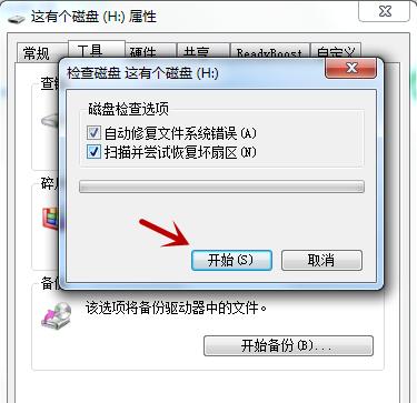 教你如何通过简单的步骤还原被删除的u盘文件（快速找回误删除的重要数据）  第2张