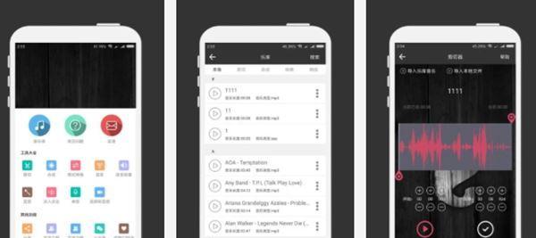 掌握手机音乐剪辑软件，提升音乐制作技能（推荐几款好用的手机音乐剪辑软件）  第1张