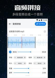 掌握手机音乐剪辑软件，提升音乐制作技能（推荐几款好用的手机音乐剪辑软件）  第3张