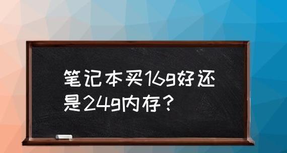 游戏笔记本电脑的功率究竟有多强（探究游戏笔记本电脑的性能指标及其对游戏体验的影响）  第2张