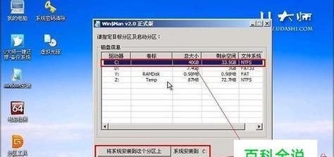 用U盘轻松装系统（步骤图解教程）  第1张