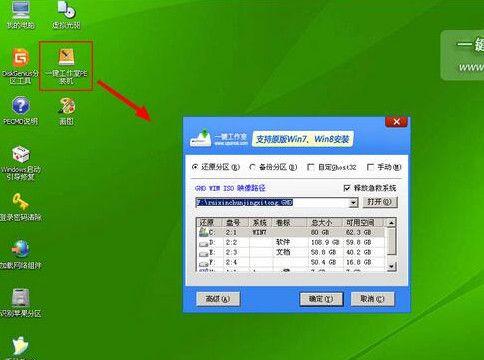 使用U盘轻松装系统Win7（Win7系统U盘安装教程详解）  第3张