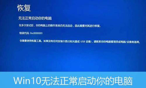 如何使用一键还原桌面文件找回丢失的文件（简单有效的文件恢复方法）  第1张