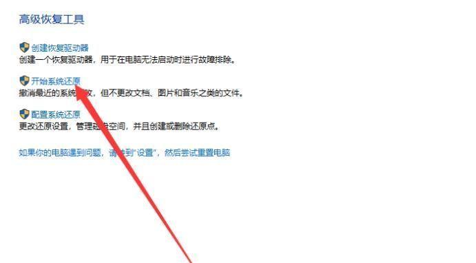 如何使用电脑一键还原系统（简单操作）  第1张