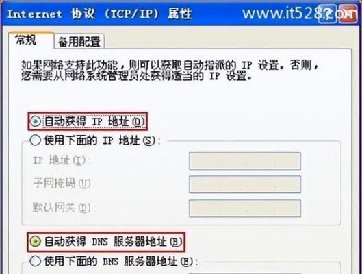 解析手机改IP地址的软件及使用方法（掌握手机隐私保护技巧）  第3张