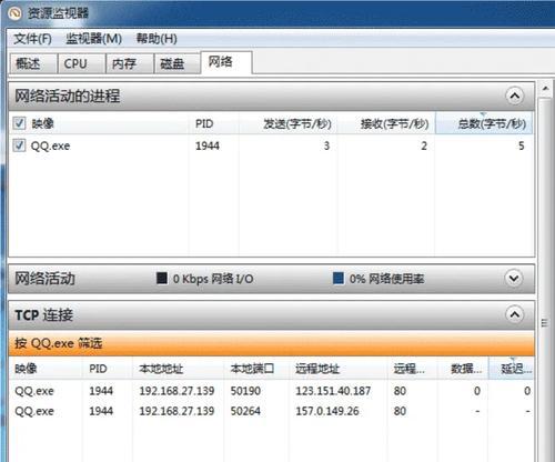 解析手机改IP地址的软件及使用方法（掌握手机隐私保护技巧）  第2张