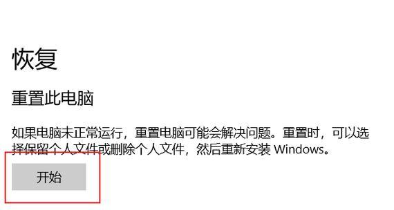 如何使用注册表恢复删除的文件（使用注册表恢复已删除文件的步骤和注意事项）  第2张