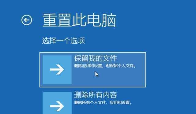 Win7一键还原系统详解（如何轻松恢复系统）  第3张