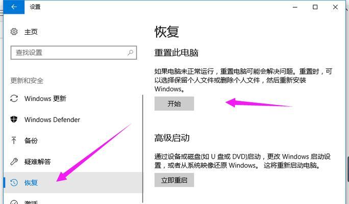 Win7一键还原系统详解（如何轻松恢复系统）  第2张