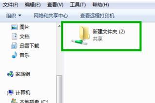 如何给电脑文件夹设置密码（Windows操作系统下文件夹密码设置教程）  第1张