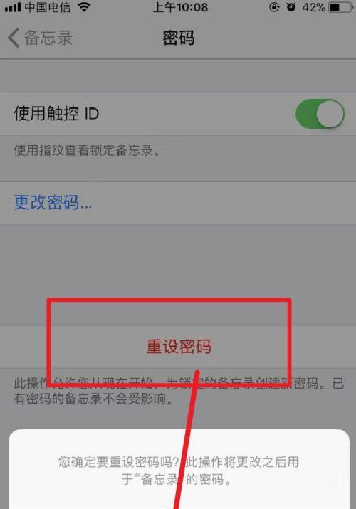 40秒破解iPhone锁屏密码（不用电脑）  第1张