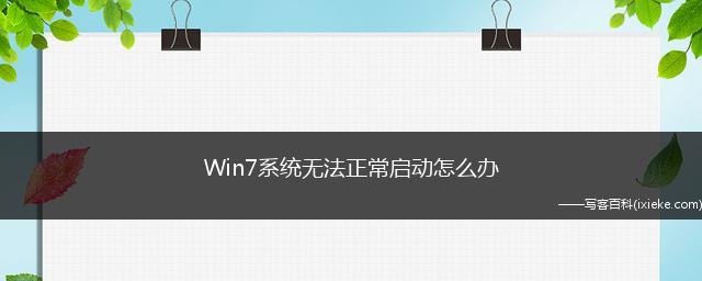 Win7配置更新35%不动的解决方法（Win7系统升级遇到的困扰和解决办法）  第3张