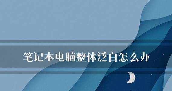 笔记本电脑无声音怎么办？  第1张