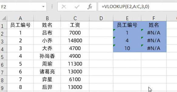 使用VLOOKUP函数快速跨表匹配名字（简化数据处理流程）  第2张