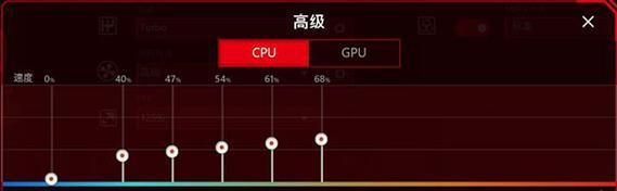 Win10CPU风扇转速调节方法大揭秘（一键掌握Win10CPU风扇转速调节技巧）  第1张