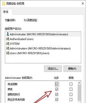 Win7系统管理员权限获取详解（如何获得Win7系统管理员权限）  第1张