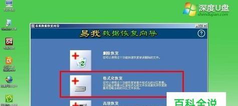 U盘不能格式化，该如何解决（探究U盘不能格式化的原因及解决方案）  第3张