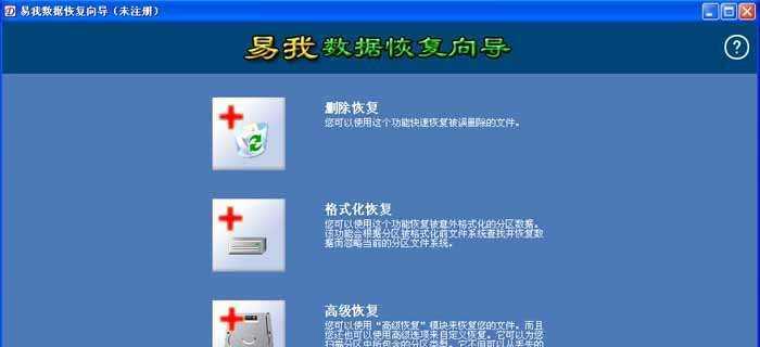 免费U盘数据恢复软件推荐（快速恢复误删除、丢失数据）  第2张